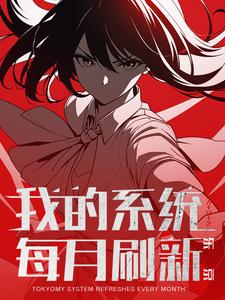 人在东京,从和五个姐姐同居开始